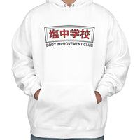 Body Improvement Club Unisex Hoodie
