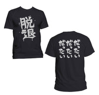 Girls Band Cry Momoka Kawaragi Dettai Short-Sleeve Men / Unisex T-Shirt