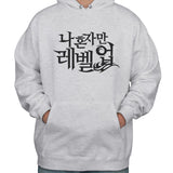 Solo Leveling Unisex Hoodie