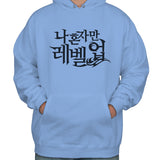 Solo Leveling Unisex Hoodie