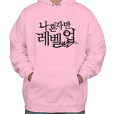 Solo Leveling Unisex Hoodie