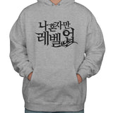 Solo Leveling Unisex Hoodie