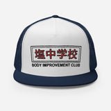 Body Improvement Club Trucker Cap