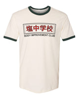 Body Improvement Club Ringer T-Shirt PA