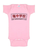 Body Improvement Club Baby Onesie