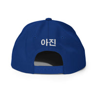 Ahjin Snapback Hat