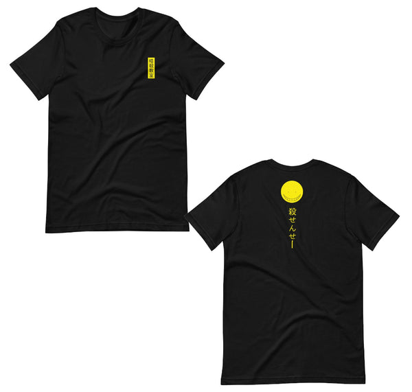 Koro Sensei Yellow Ansatsu Kyoushitsu Short-Sleeve Unisex T-Shirt - Geeks Pride