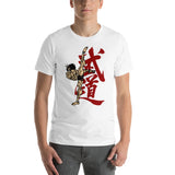 Baki the Grappler Short-Sleeve Unisex T-Shirt