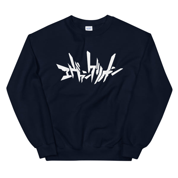 Neon Genesis Evangelion Unisex Sweatshirt – Geeks Pride