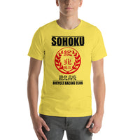 Sohoku High Bicycle Club Short-Sleeve Unisex T-Shirt - Geeks Pride